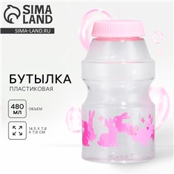 Бутылка для воды «Зайки», 480 мл