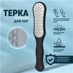 Пилка для пяток, лазерная, двусторонняя, прорезиненная ручка, 25.8 см, чёрная