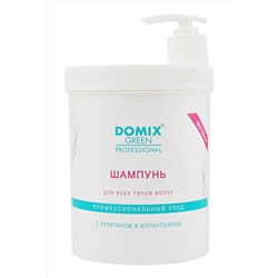 Domix Green Professional Шампунь для всех типов волос с кератином и аллантоином «Без соли», 1000 мл KRISTALLER, 1112102