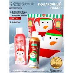 Подарочный набор новогодний «Снеговик», гель для душа 2 шт х 150 мл, мочалка, URAL LAB