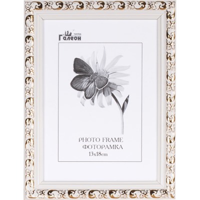 Фоторамка 13x18 / 2025C-012AL1 /уп10