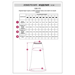VILATTE Юбка