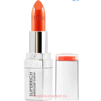 FIRIN Губная помада PREMIUM тон 875 морковный матовый