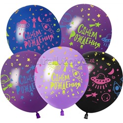 Шар (12''/30 см) Яркий космос, С Днем Рождения!, Ассорти, флуор, 5 ст, 25 шт.