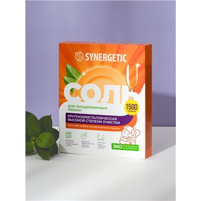 Соль для посудомоечных машин "Synergetic", 1.5 кг