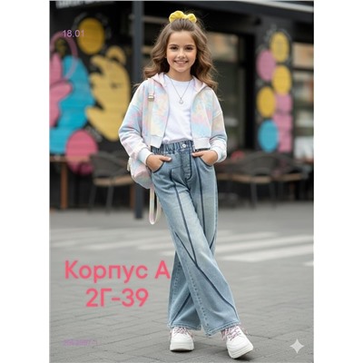 джинсы 2052597-1