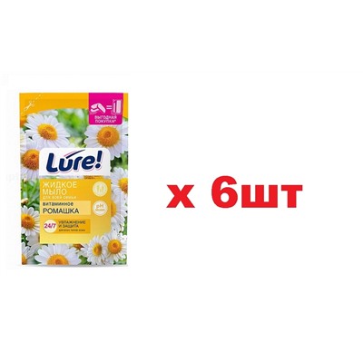 Lure жидкое мыло для всей семьи витаминное ромашка 450мл 6шт