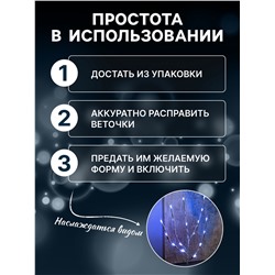Светодиодная ветка 70 см, 20 LED, коричневая, батарейки AAх2 (не в комплекте), свечение белое