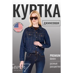Куртка SEVEN7ORIGINAL, 1093037