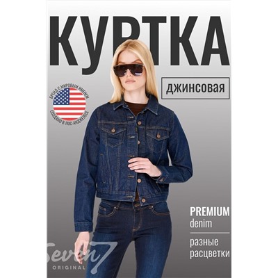 Куртка SEVEN7ORIGINAL, 1093037