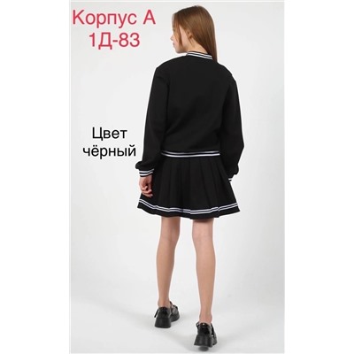 Костюм для Школы