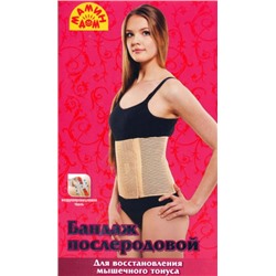 Бандаж, Мамин  дом, 202