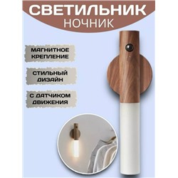 Светильник #23103142