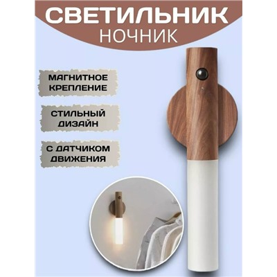 Светильник #23103142