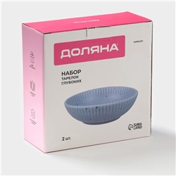 Тарелки глубокие Доляна «Коралл», 700 мл, d=18.2 см, набор 2 шт., фарфор, голубые