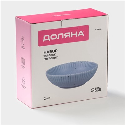 Тарелки глубокие Доляна «Коралл», 700 мл, d=18.2 см, набор 2 шт., фарфор, голубые
