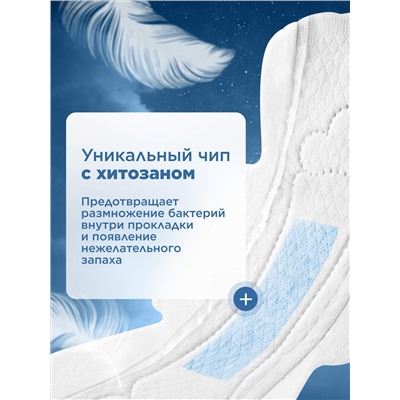 Ночные гигиенические прокладки с хитозановым чипом Activity