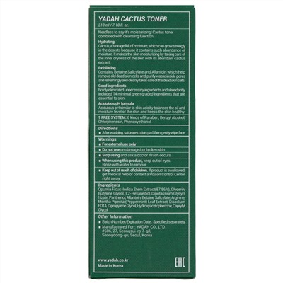 Yadah, Cactus Toner, 7.10 fl oz (210 ml)