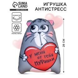 Игрушка-антистресс «У меня от тебя мурашки»