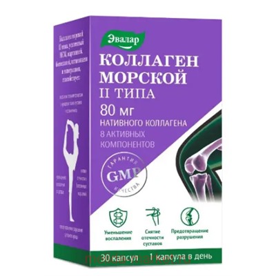 ЭВАЛАР Эвалар Коллаген Морской II типа №30 капсулы массой 0,65 гр
