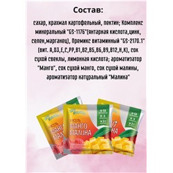 Кисель  "Манго-малина" обогащенный витаминами / 20 г / саше / Мир Здоровья