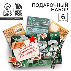 Подарочный набор «23 февраля: С днем защитника отечества» блокнот А6, значок, наклейки и карандаши 2 шт.