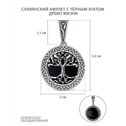 Подвеска из чернёного серебра с чёрным агатом - Древо жизни 4102025 Древо жизни