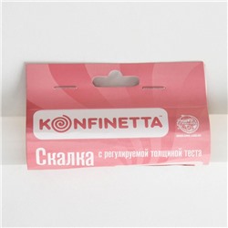 Скалка с ограничителями кондитерская KONFINETTA, 23×3 см, белая
