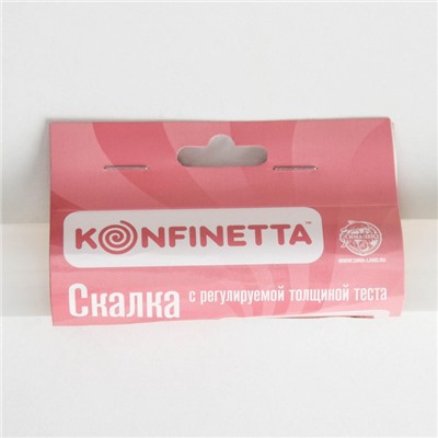 Скалка с ограничителями кондитерская KONFINETTA, 23×3 см, белая