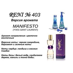 № 403 RENI (L)