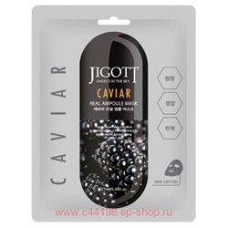 БВ Jigott Маска для лица тканевая Caviar 27мл 280283