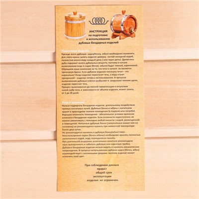 Кадка-бочка для засолки дубовая, 20 л, нержавеющий обруч, с крышкой, с гнетом