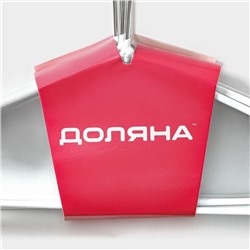 Плечики - вешалки для одежды Доляна, 29.5×17.5 см, 10 шт., детские, антискользящее покрытие, белые