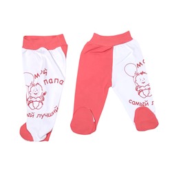 15880 Ползунки "Мой папа самый лучший"