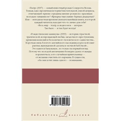 АСТ Сомерсет Моэм "Театр. Рождественские каникулы"