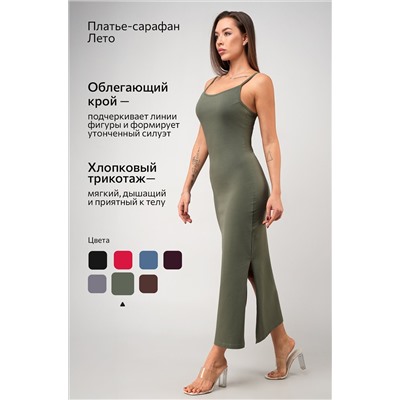 Женское платье-сарафан с разрезами Happyfox