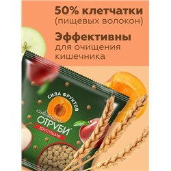 Сибирские Отруби "Сила фруктов" пакет 100 г хрустящие