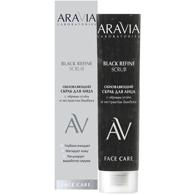 ARAVIA Laboratories Обновляющий скраб для лица с черным углём и экстрактом бамбука BLACK REFINE SCRUB 100 мл