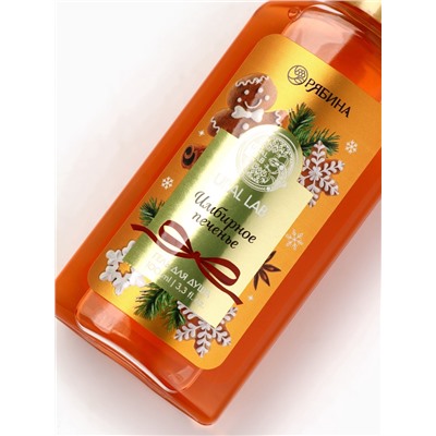 Новогодний подарочный набор косметики: гель для душа 100 мл и бомбочка для ванны 100 г, аромат имбирное печенье, URAL LAB