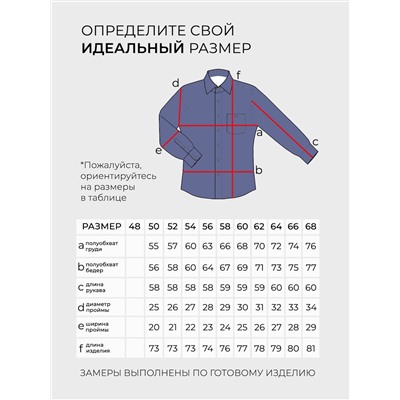 Рубашка-5878