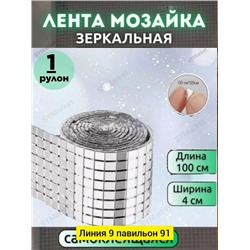 Артикул #23332180