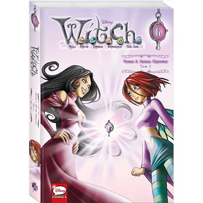 Эксмо Элизабетта Ньоне "W.I.T.C.H. Часть 2. Месть Нериссы. Том 3"