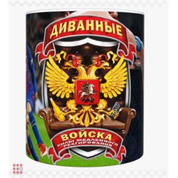 Кружка Войска Диванные