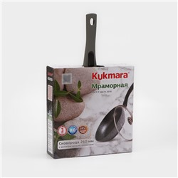 Сковорода KUKMARA, d=26 см, съёмная ручка, стеклянная крышка, антипригарное покрытие, алюминий, серая