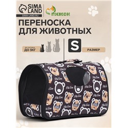 Сумка-переноска каркасная «Бурые медведи», размер S, 37.5×17×22 см, коричневая