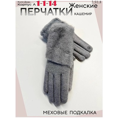 Перчатки #23045062