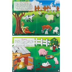 Развивающая брошюра IQ-Наклейки НА ФЕРМЕ (НН-7985) А4,8л