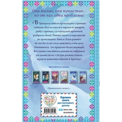 Эксмо Эрика Дэвид "Музыка для белых медвежат (новое оформление) (выпуск 5)"