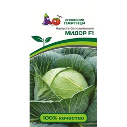3033P Капуста б/к МИДОР F1 10 шт