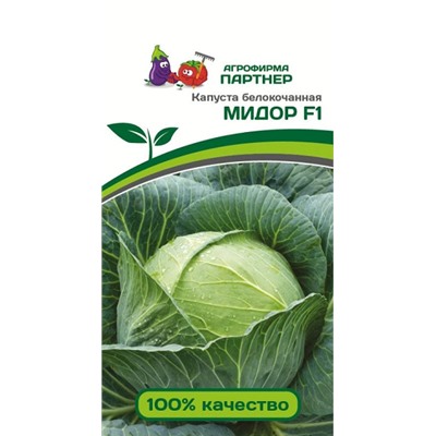 3033P Капуста б/к МИДОР F1 10 шт
